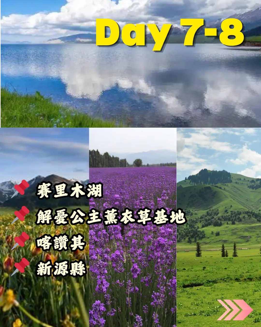 北疆12日遊照片4