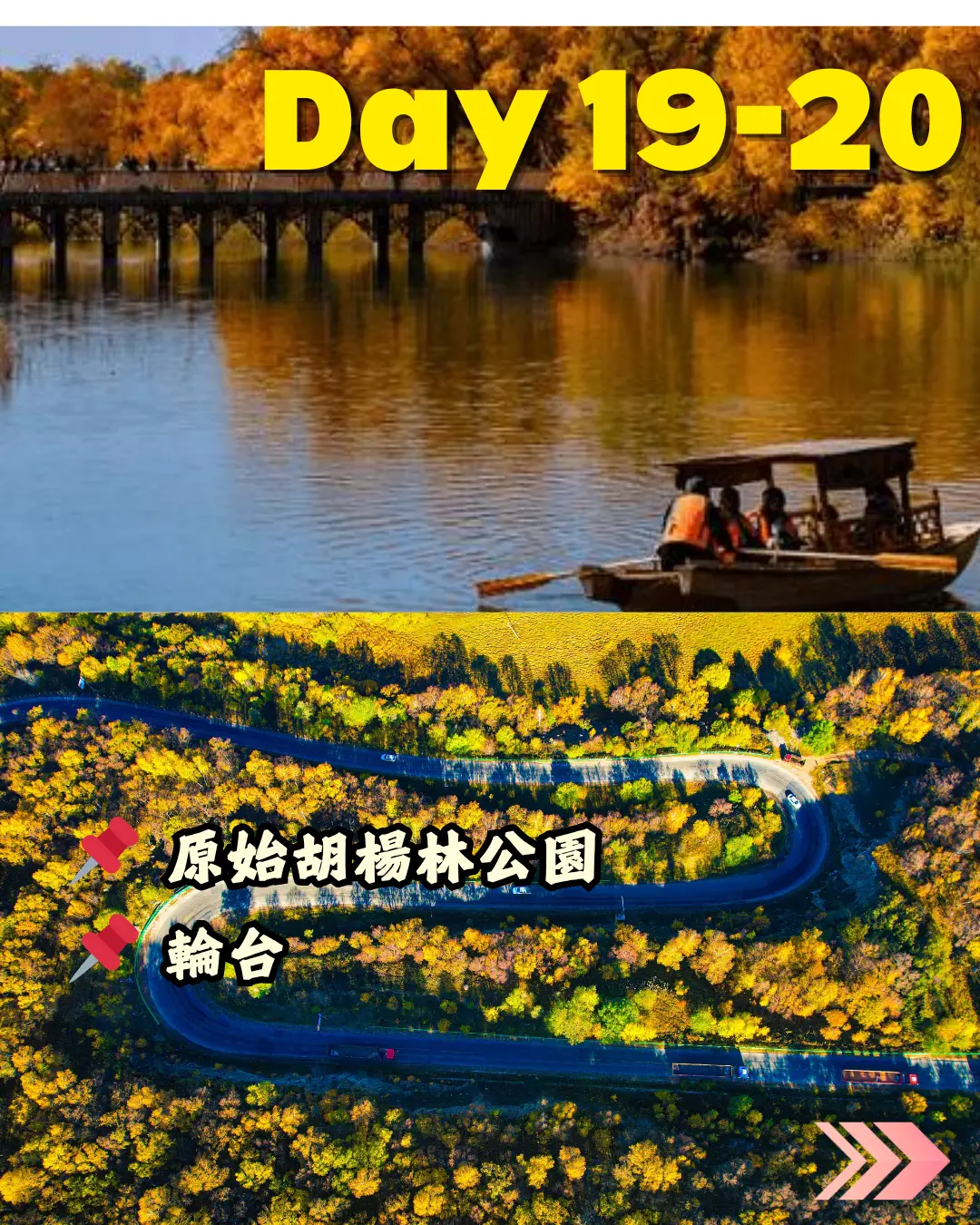 南北疆大環線24日遊照片10