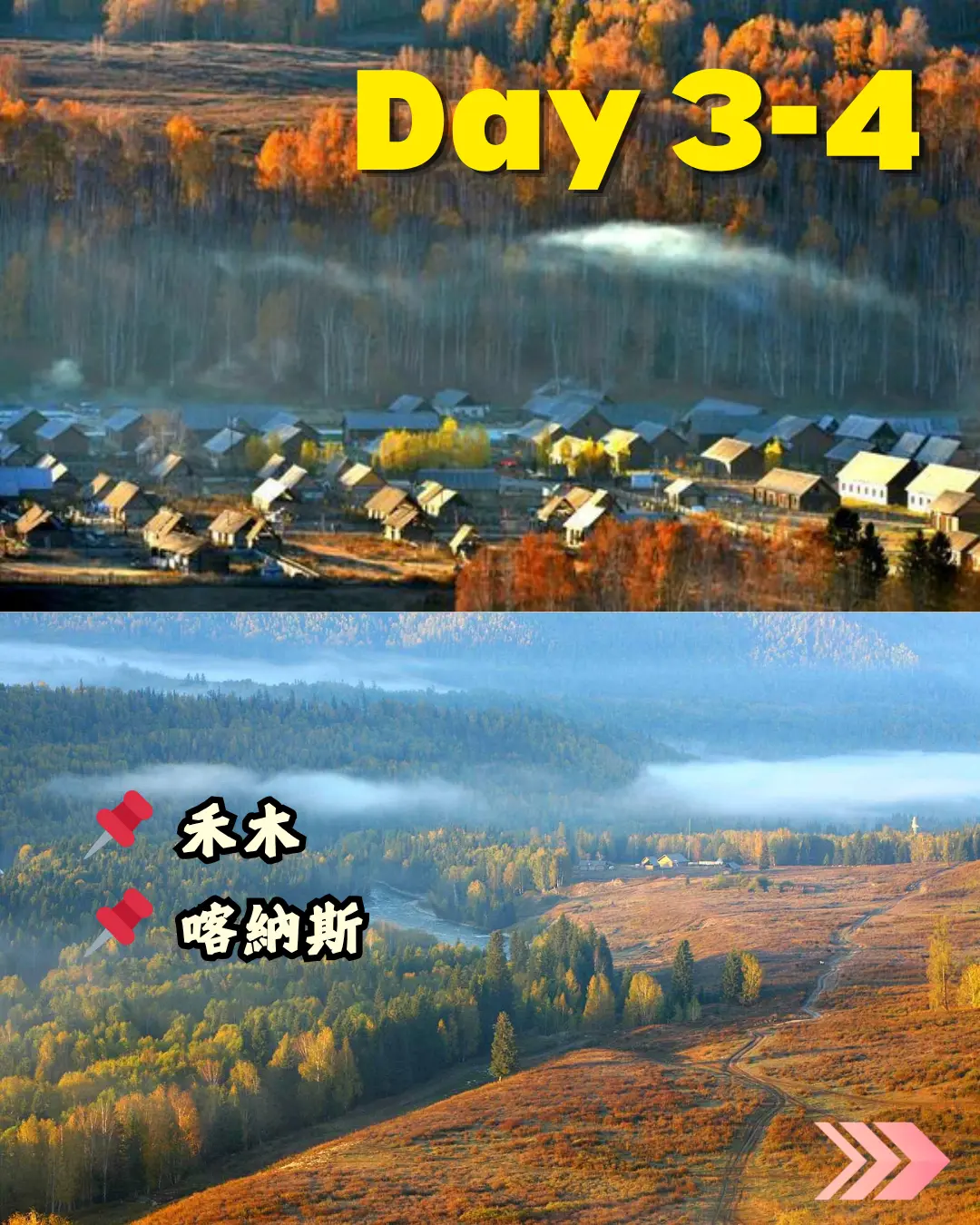 南北疆大環線24日遊照片2