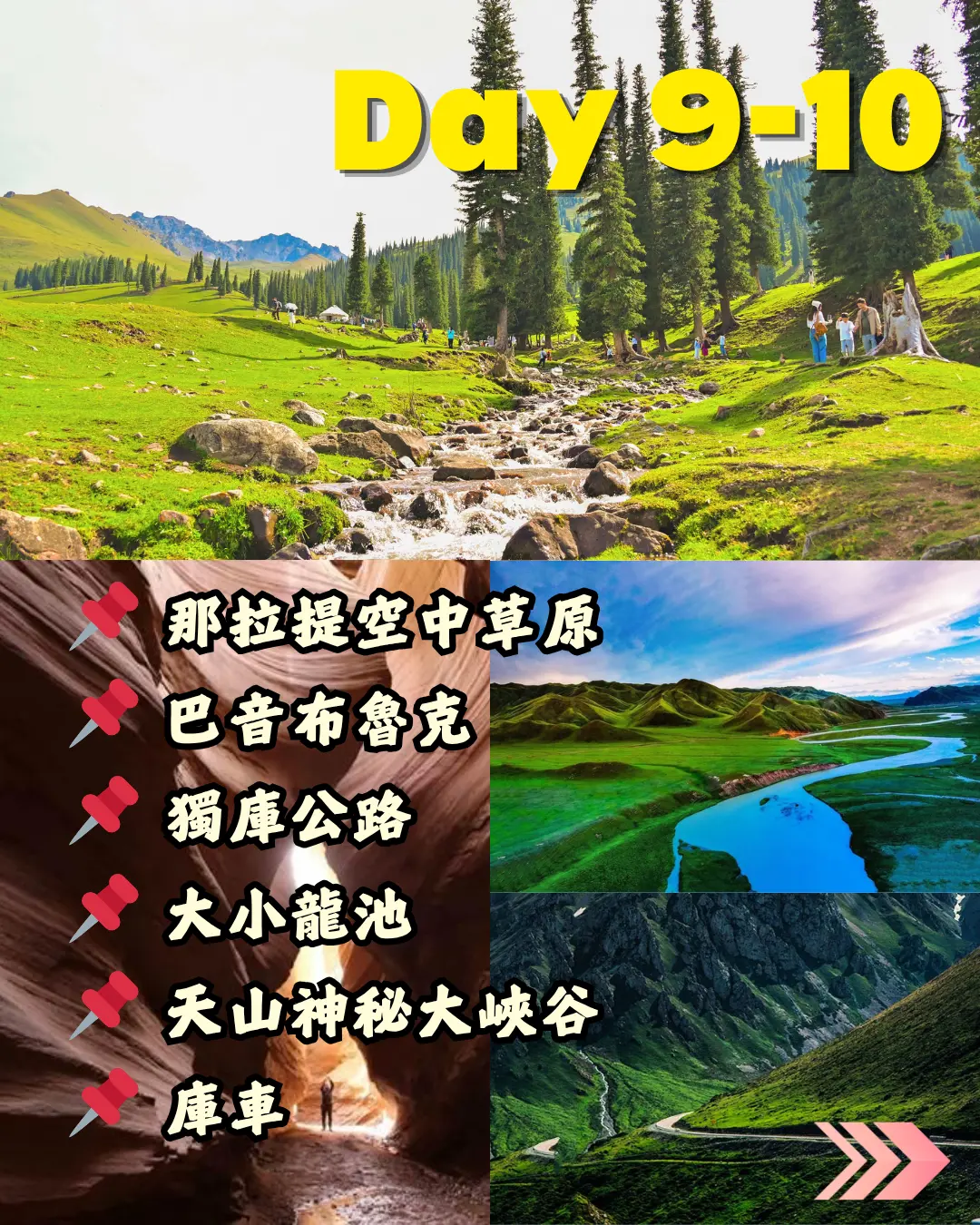 南北疆大環線24日遊照片5