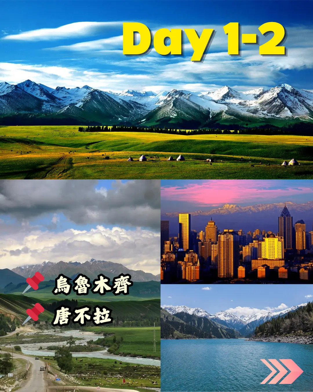 南疆15日遊照片1