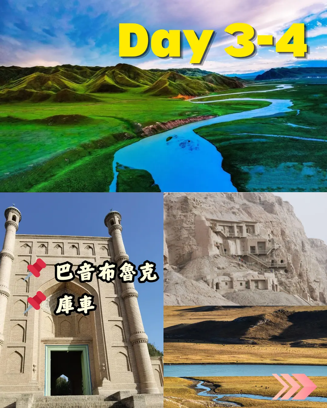 南疆15日遊照片2