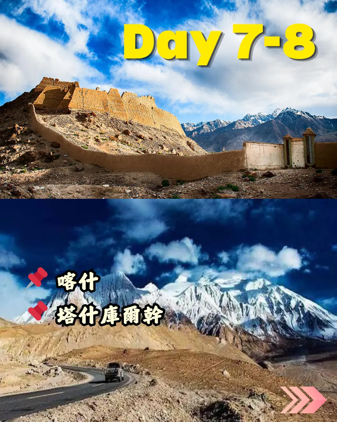 南疆15日遊照片4