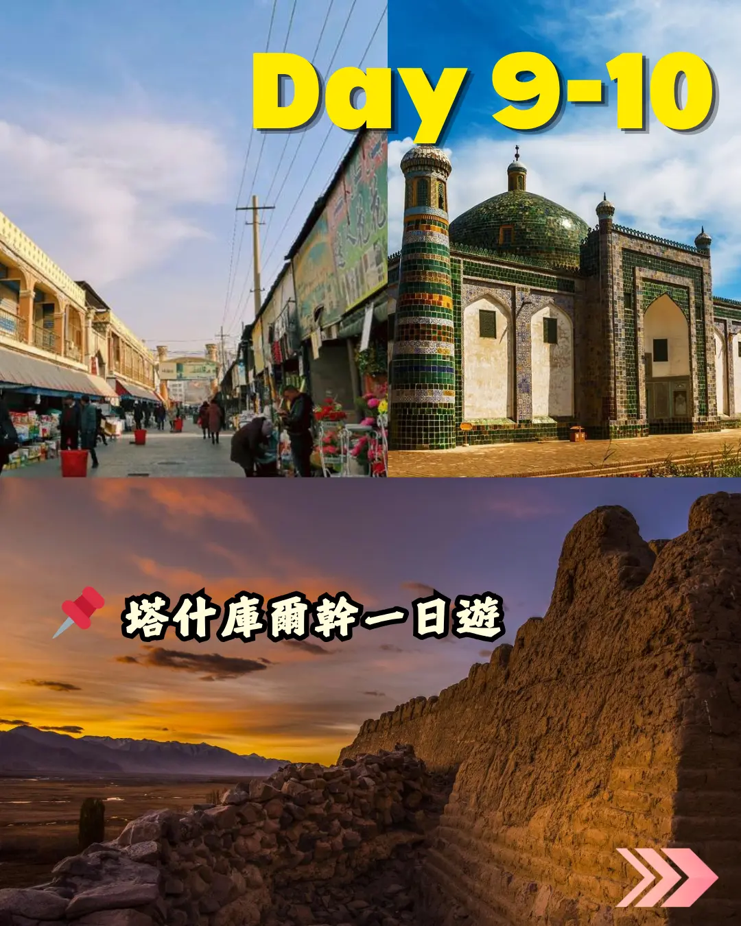 南疆15日遊照片5